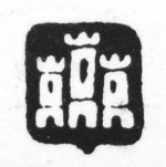 Edinburgh silver mark
