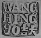 Wang Hing Chinese Export Silver Mark